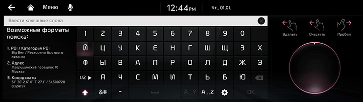 040_GEN6_RJPE%2024MY_NAVI_1Q_RUS_RU.png
